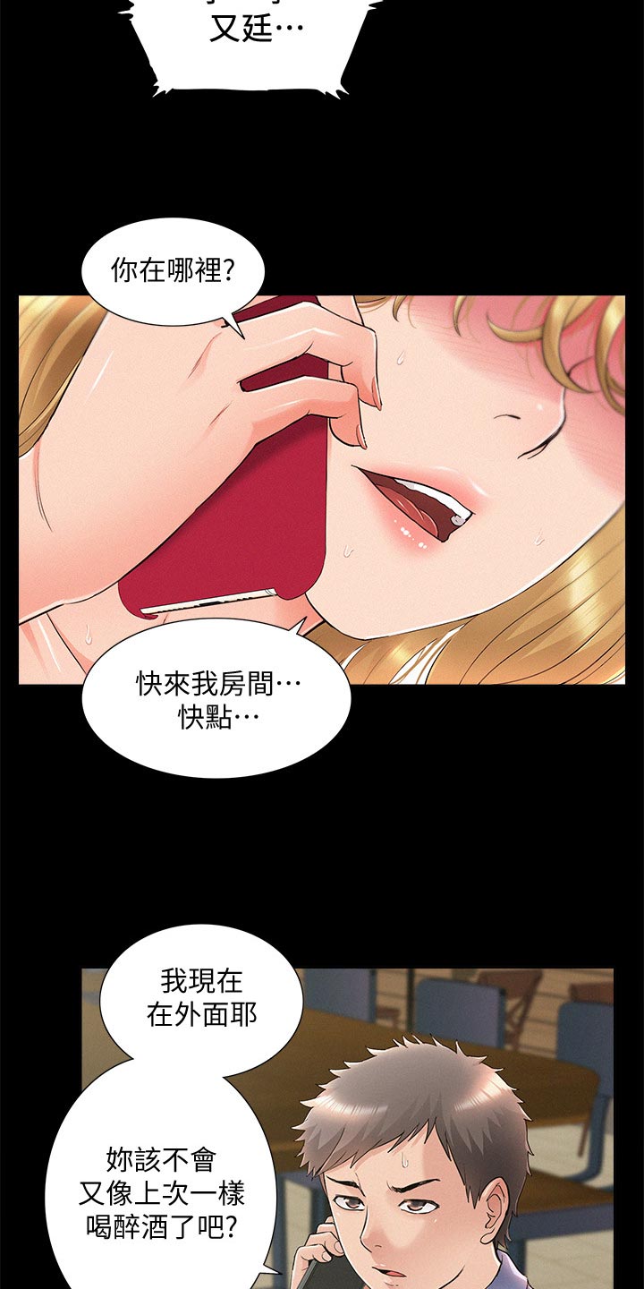 第94章：直话直说18