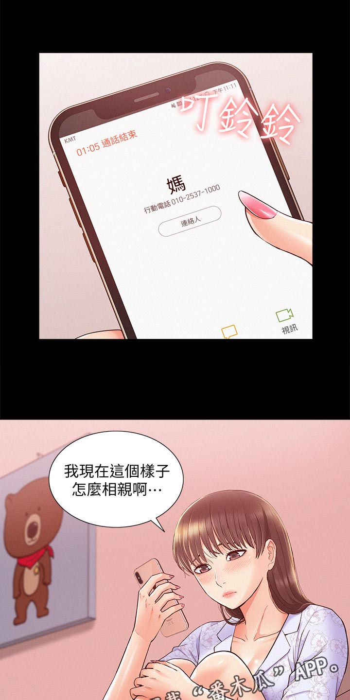 第51章：失望至极12