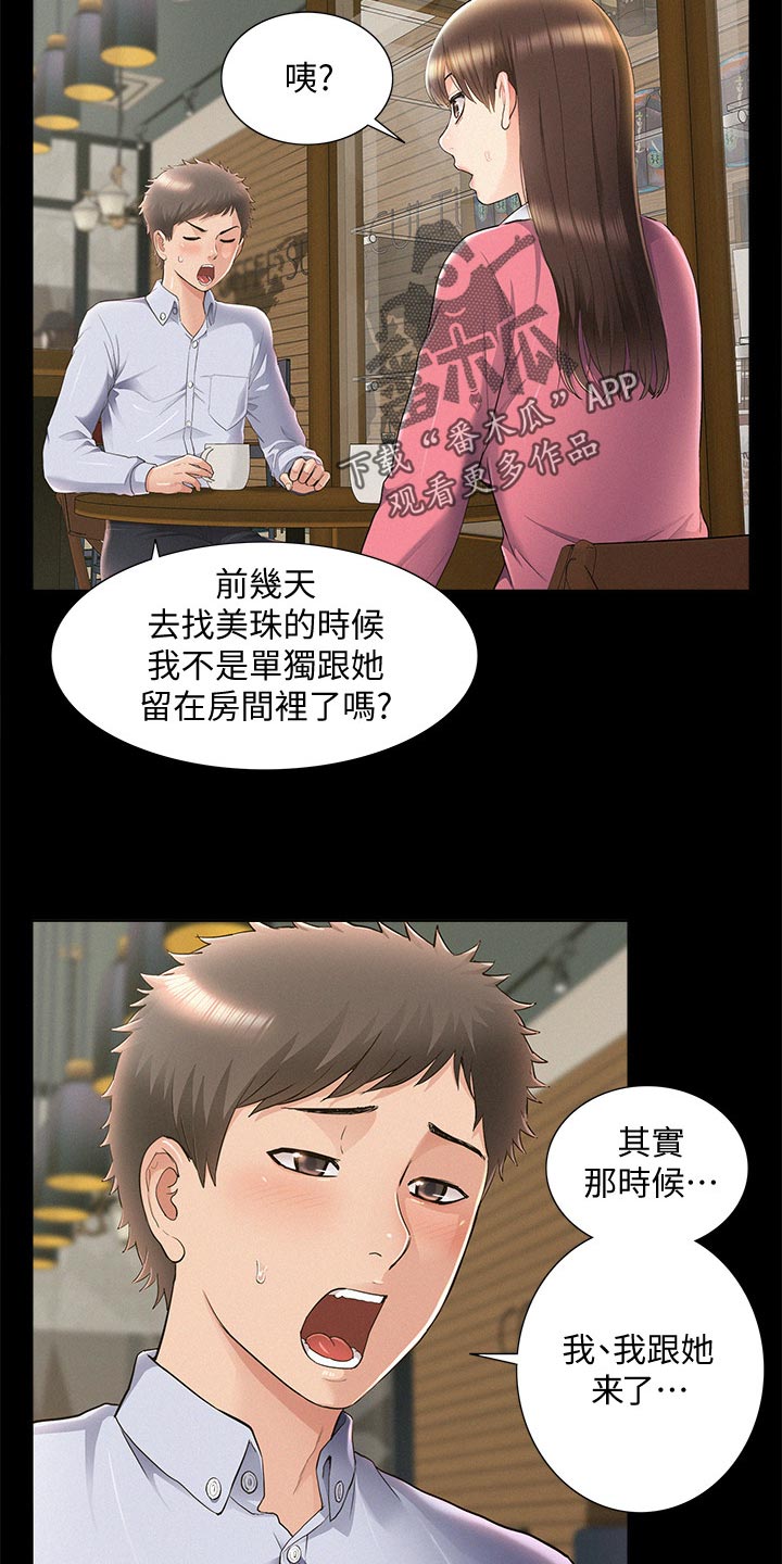 第94章：直话直说6