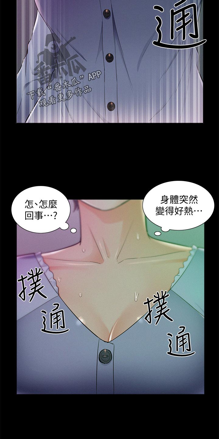 第81章：试验20