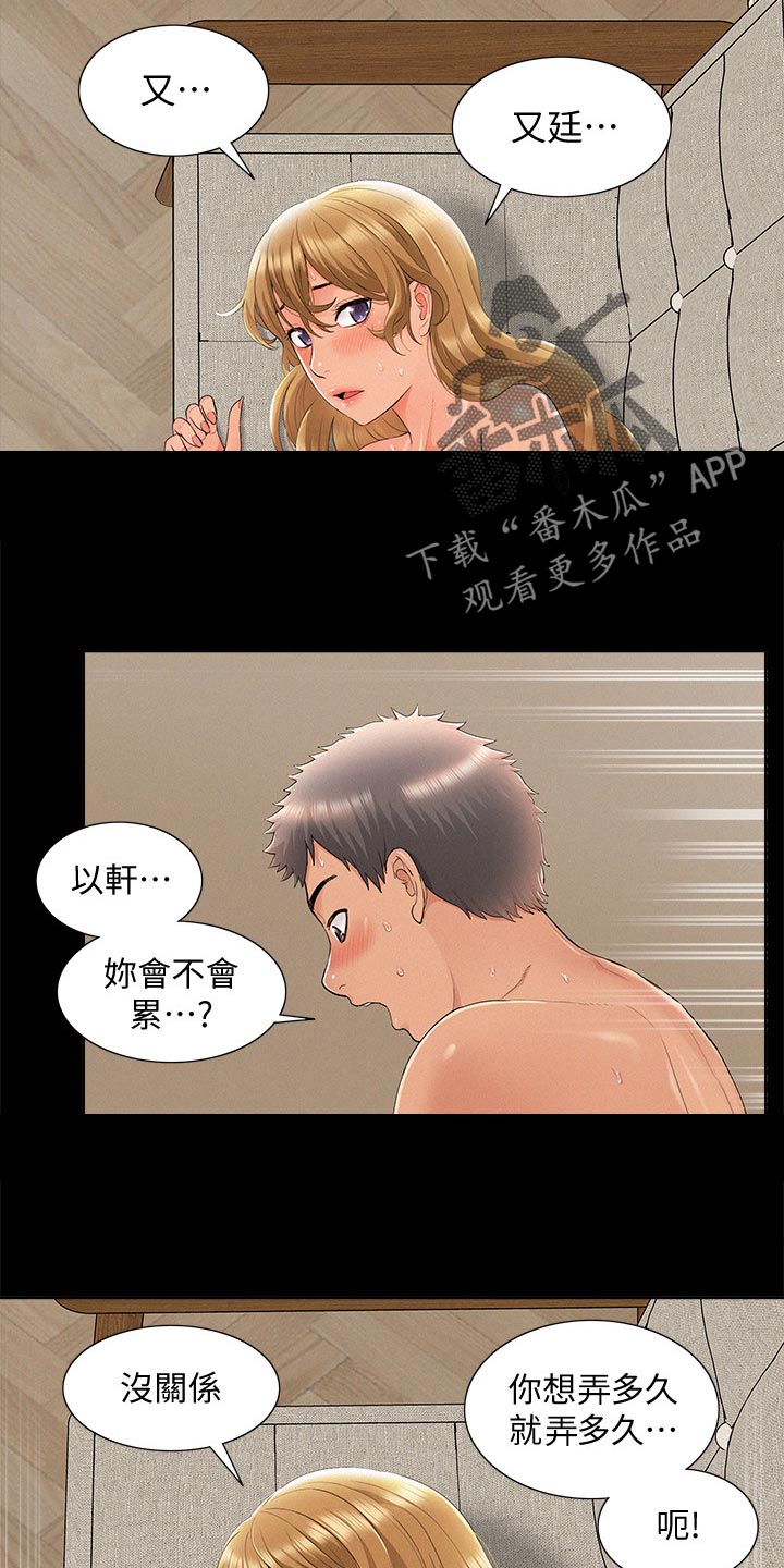 第59章：值得2