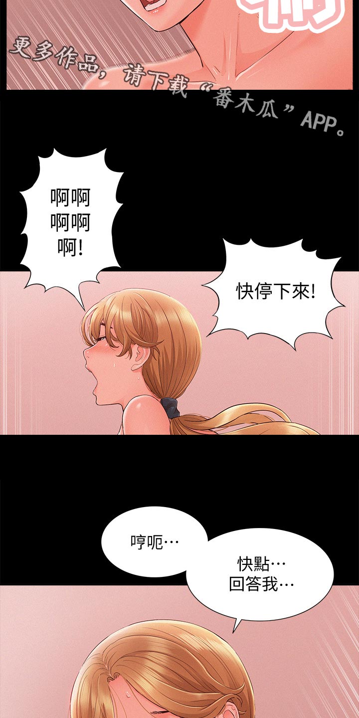 第50章：要求分手6
