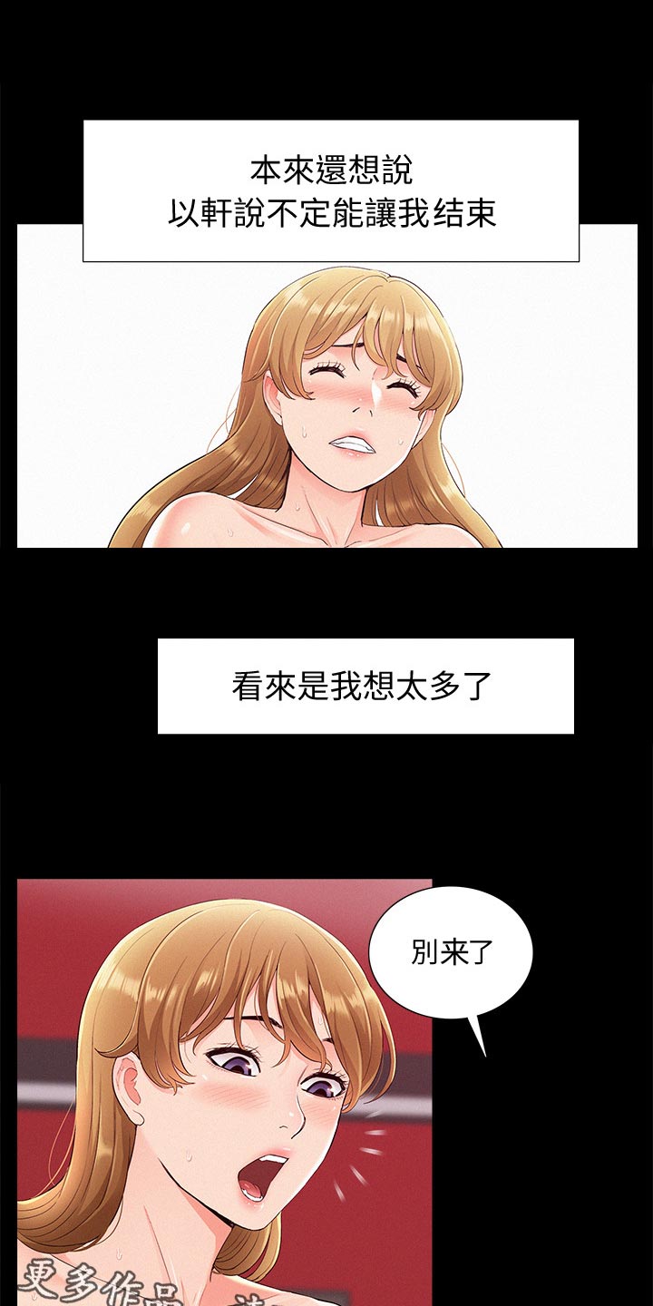 第76章：失败14