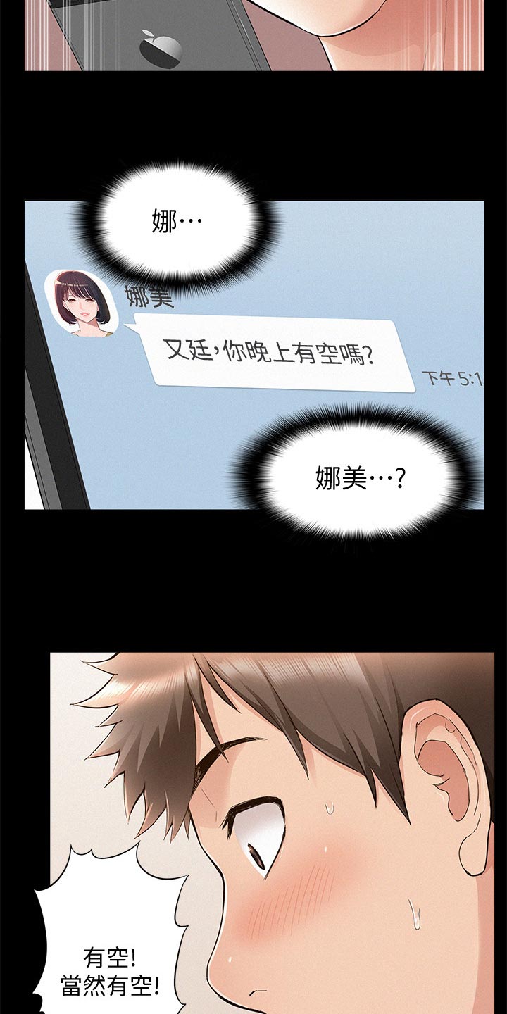第84章：压迫感13