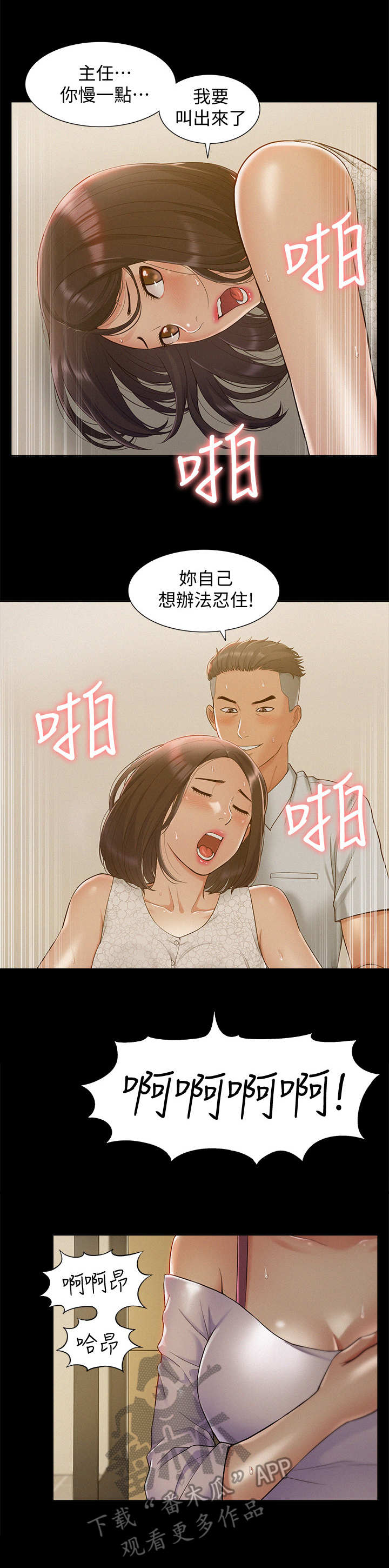 第22章：仓库8