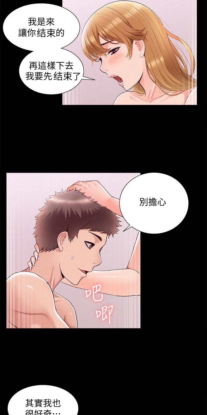 第75章：我要亲自确认12