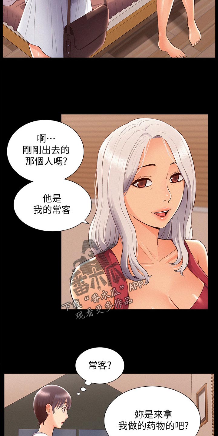 第83章：单纯25