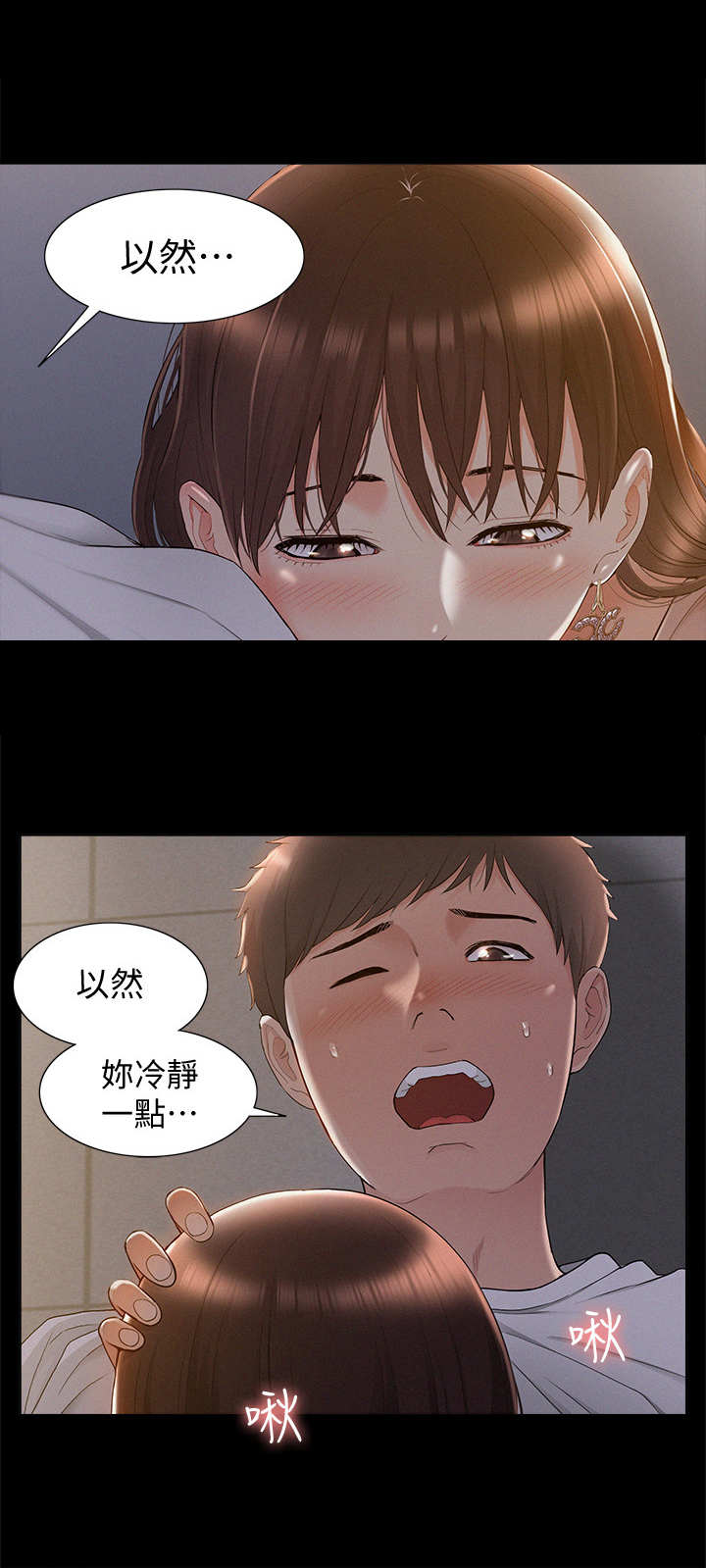 第37章：躲躲藏藏9