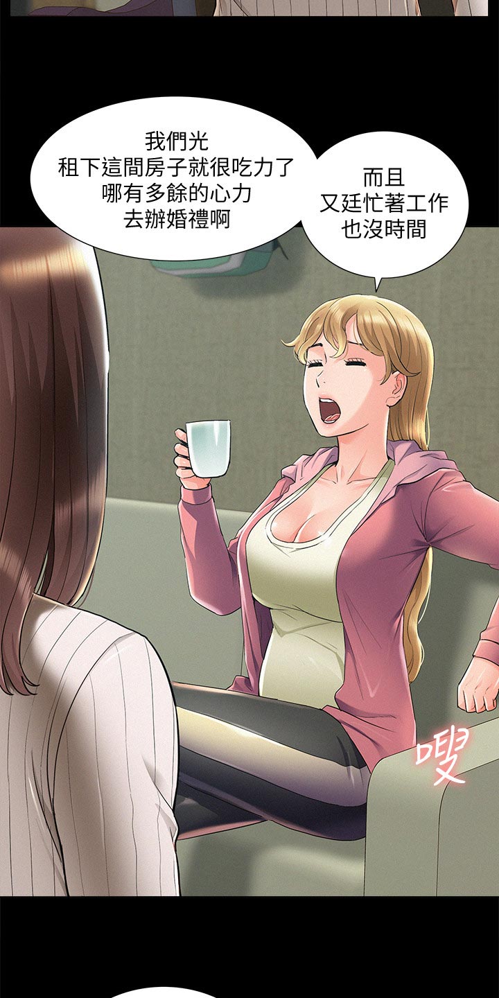第102章：登记结婚22