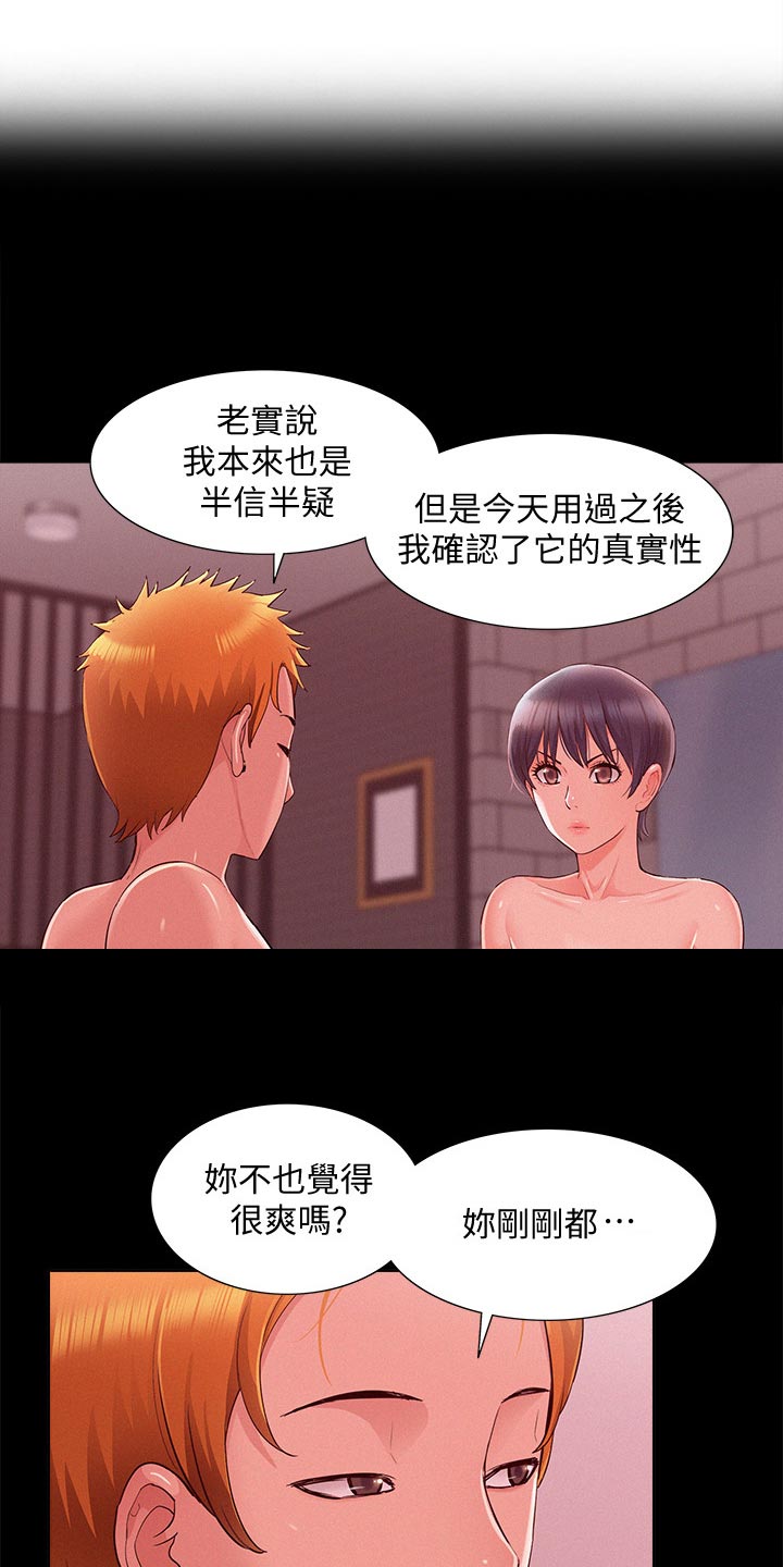 第83章：单纯15
