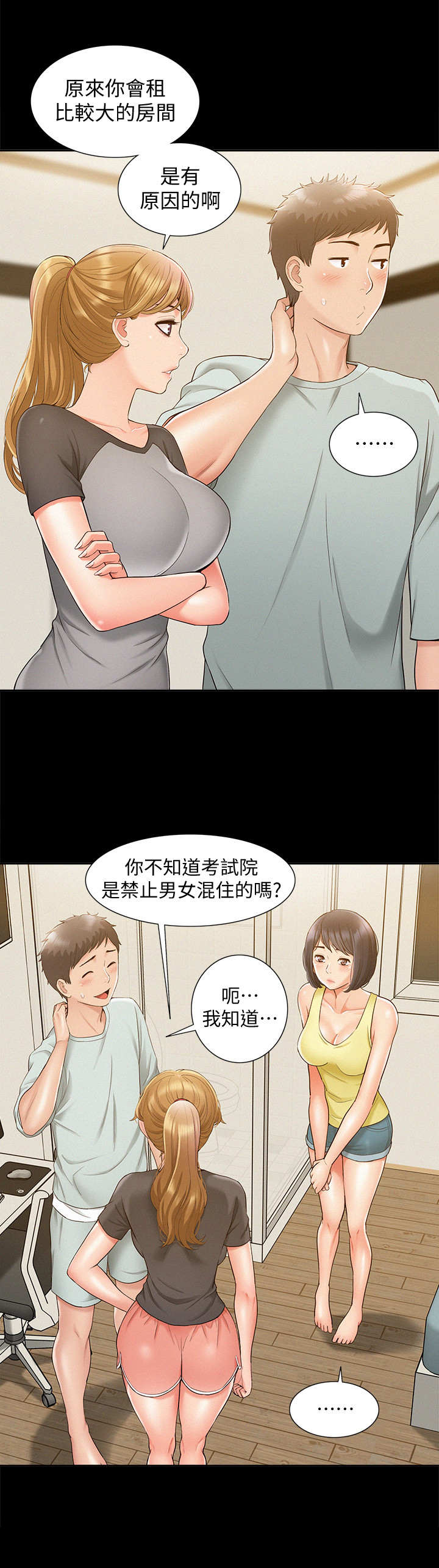 第26章：训斥5