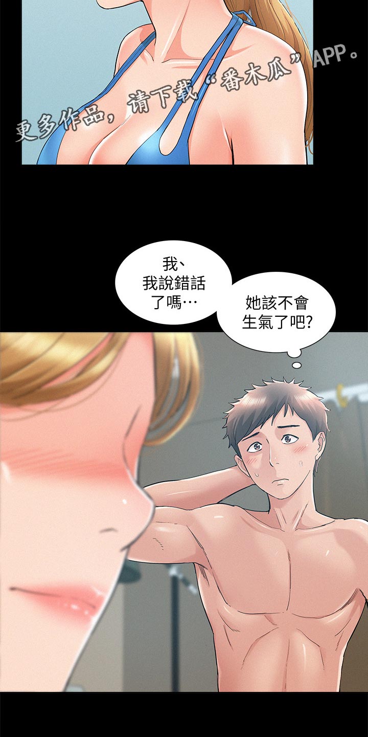 第53章：海边旅行15