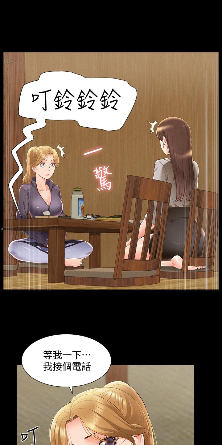 第87章：电话求助7