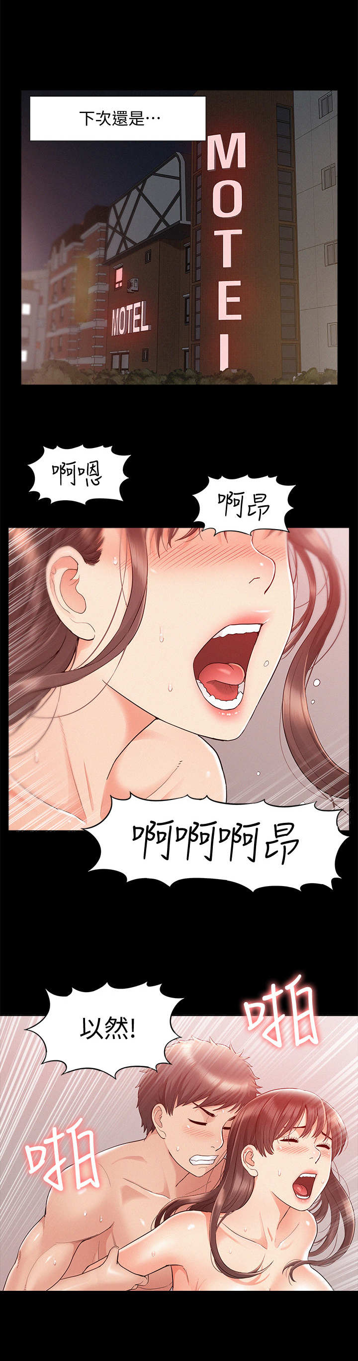 第44章：永无止境7