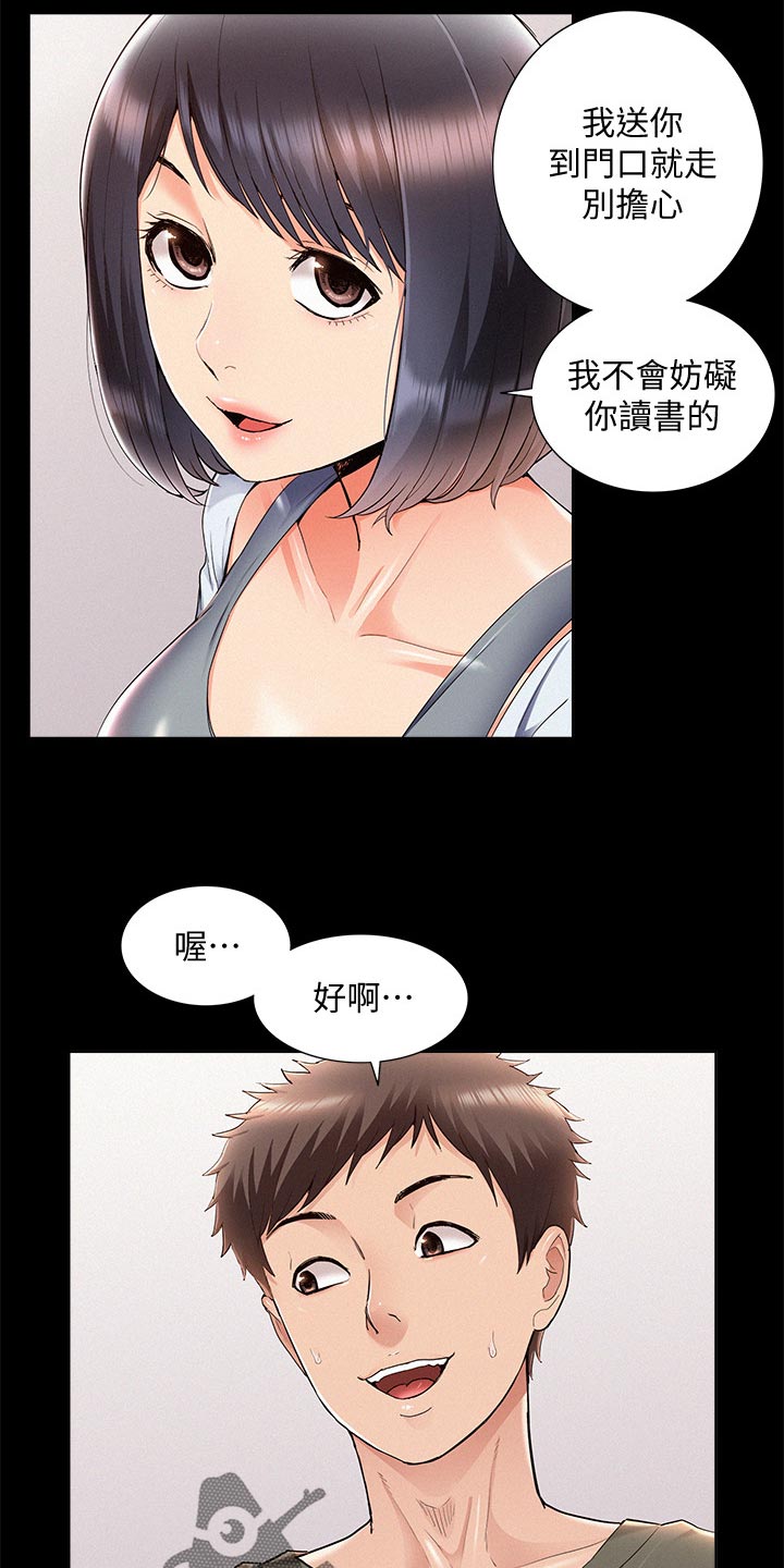 第73章：最棒的约会11