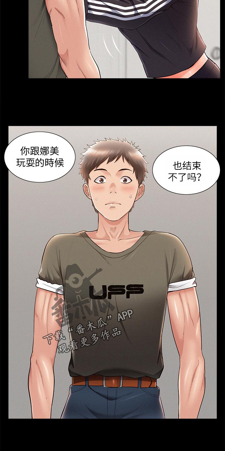 第74章：复合？19