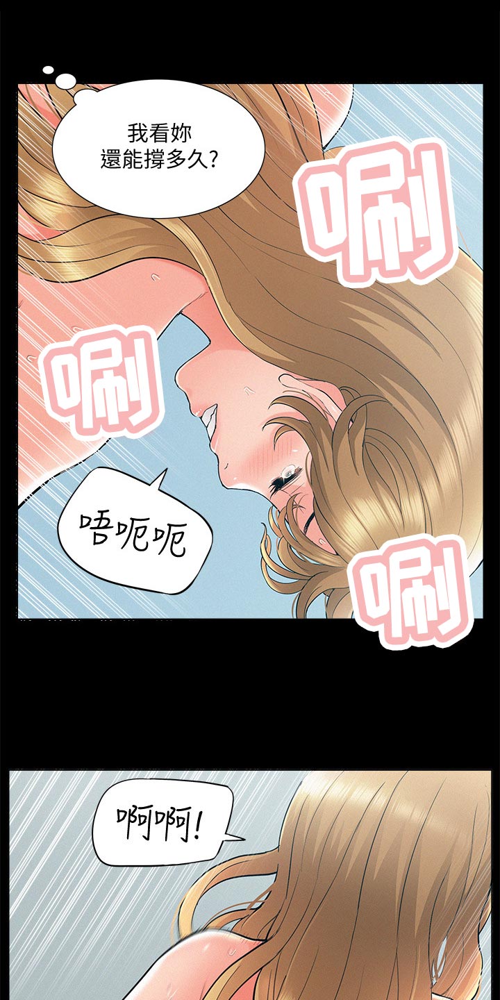 第96章：最后一次机会7