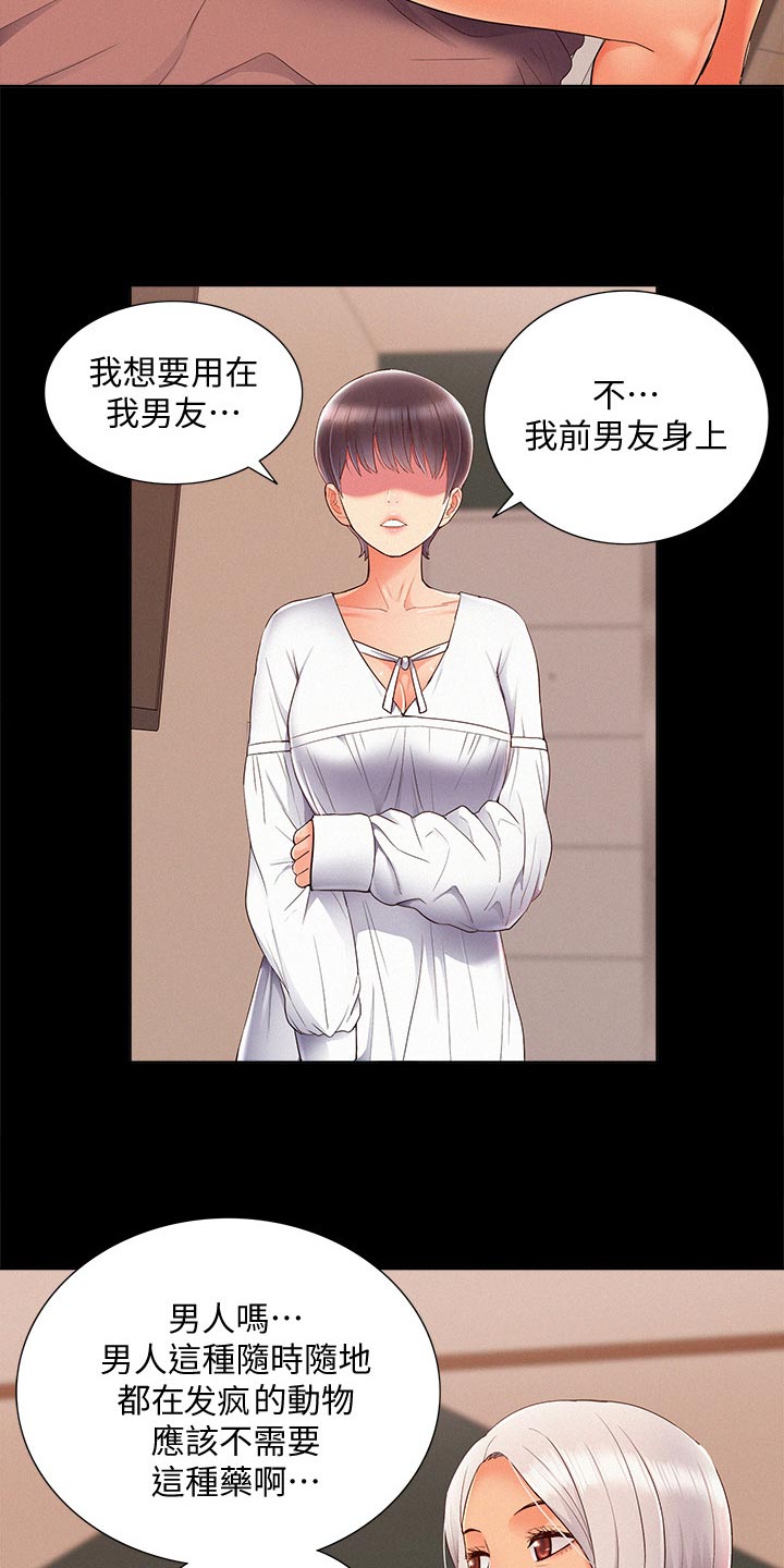 第83章：单纯28