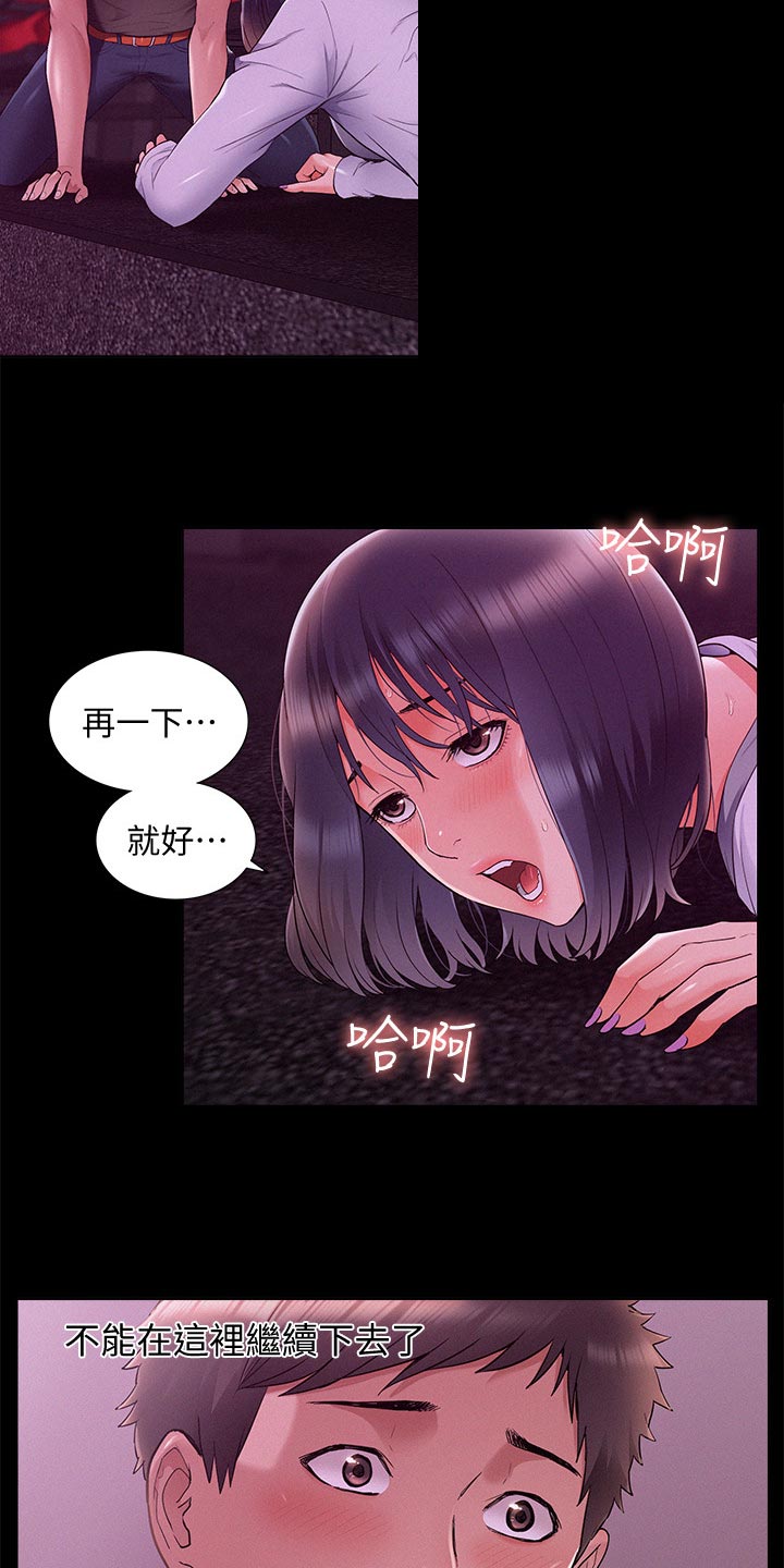 第72章：无法想象11