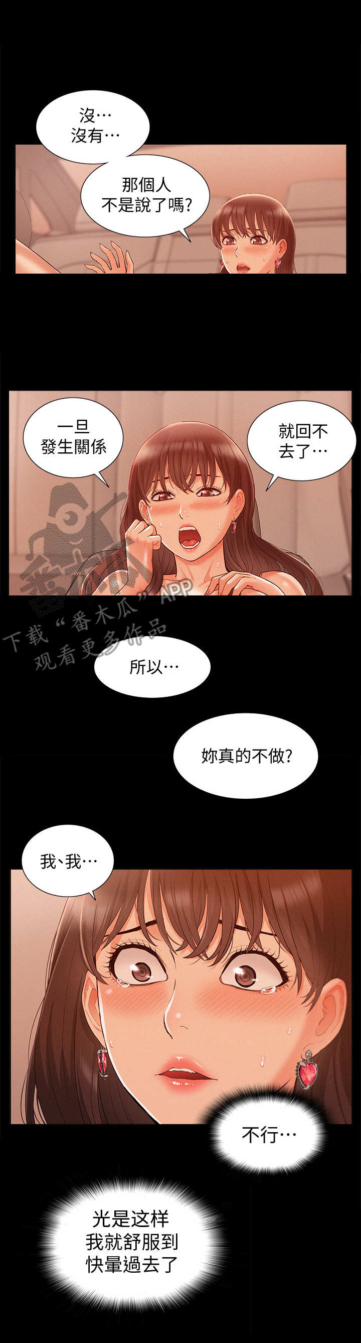 第32章：忍不住了10