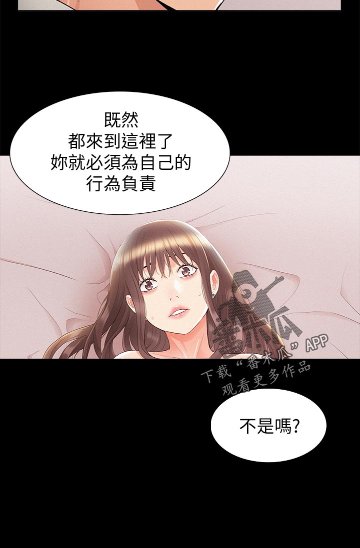第61章：另寻他人24