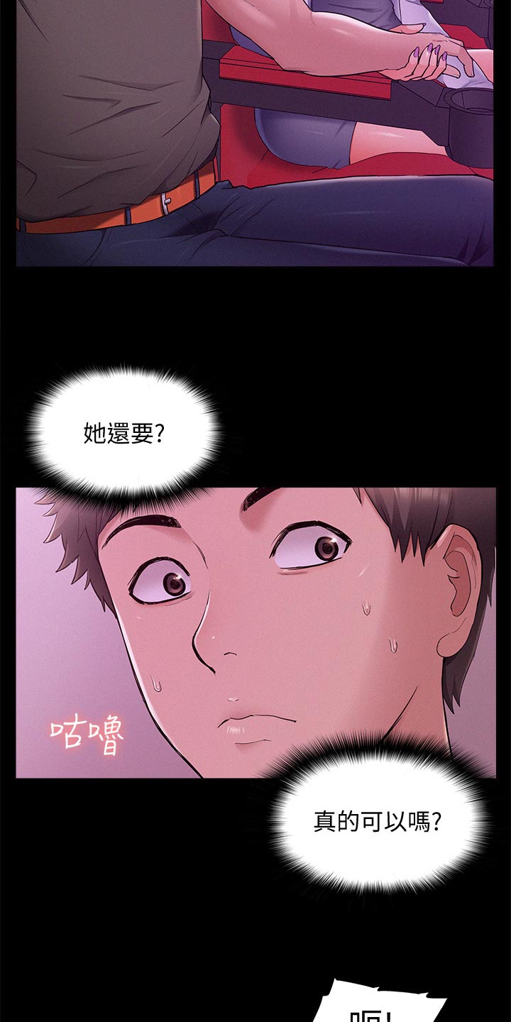 第72章：无法想象5