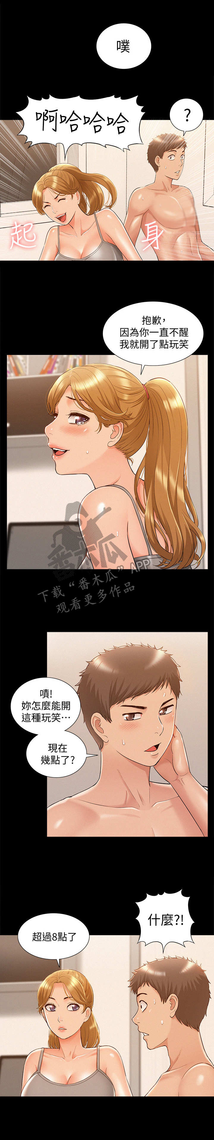 第36章：恶作剧10