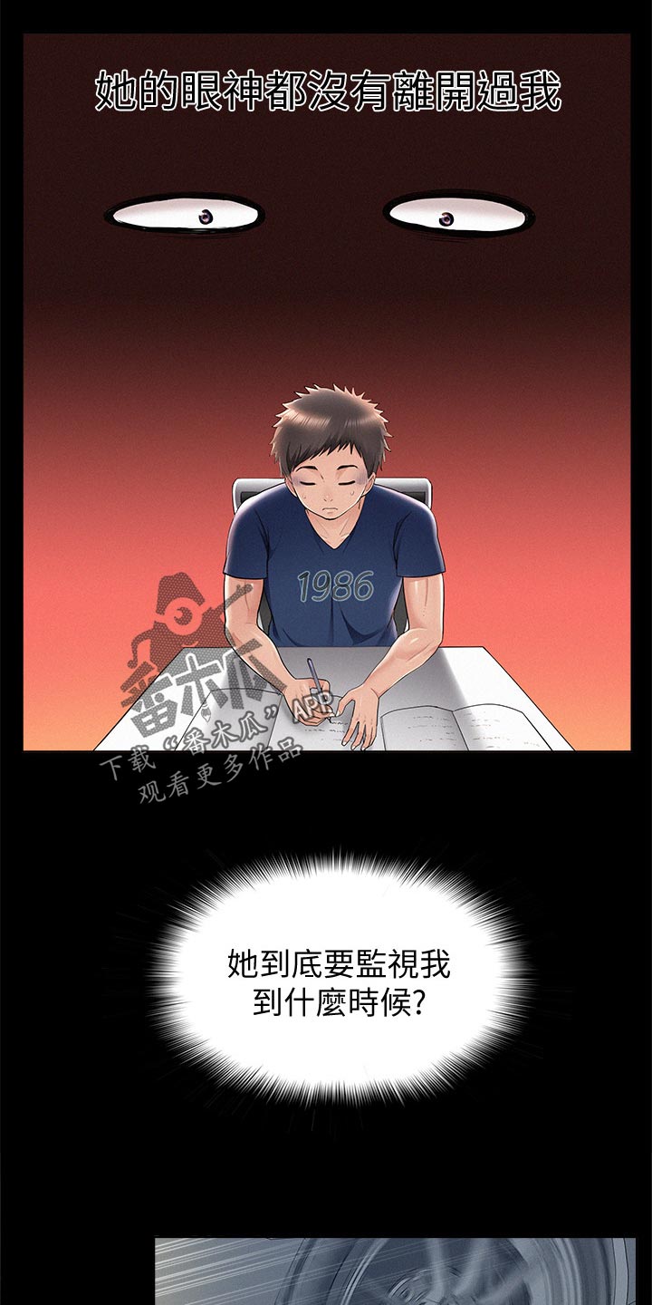 第77章：监视8