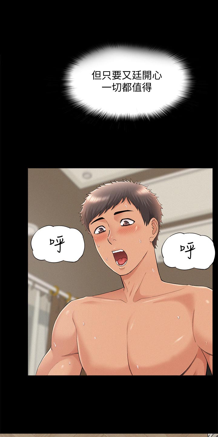 第59章：值得1