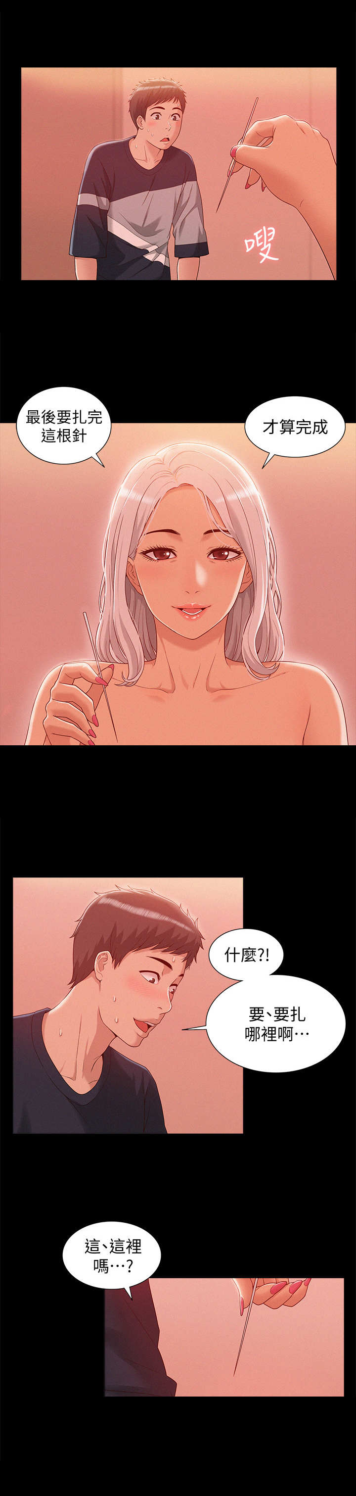 第3章：治疗10