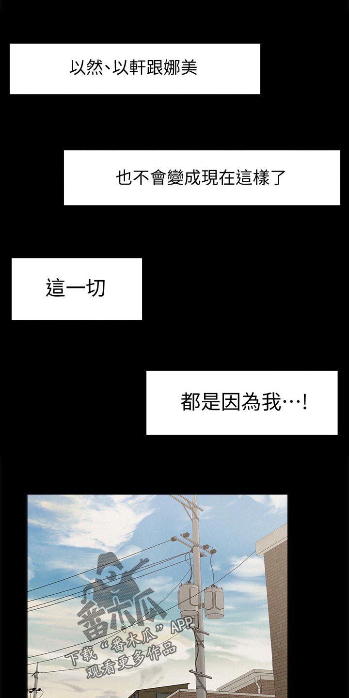 第103章：三人关系【完结】19