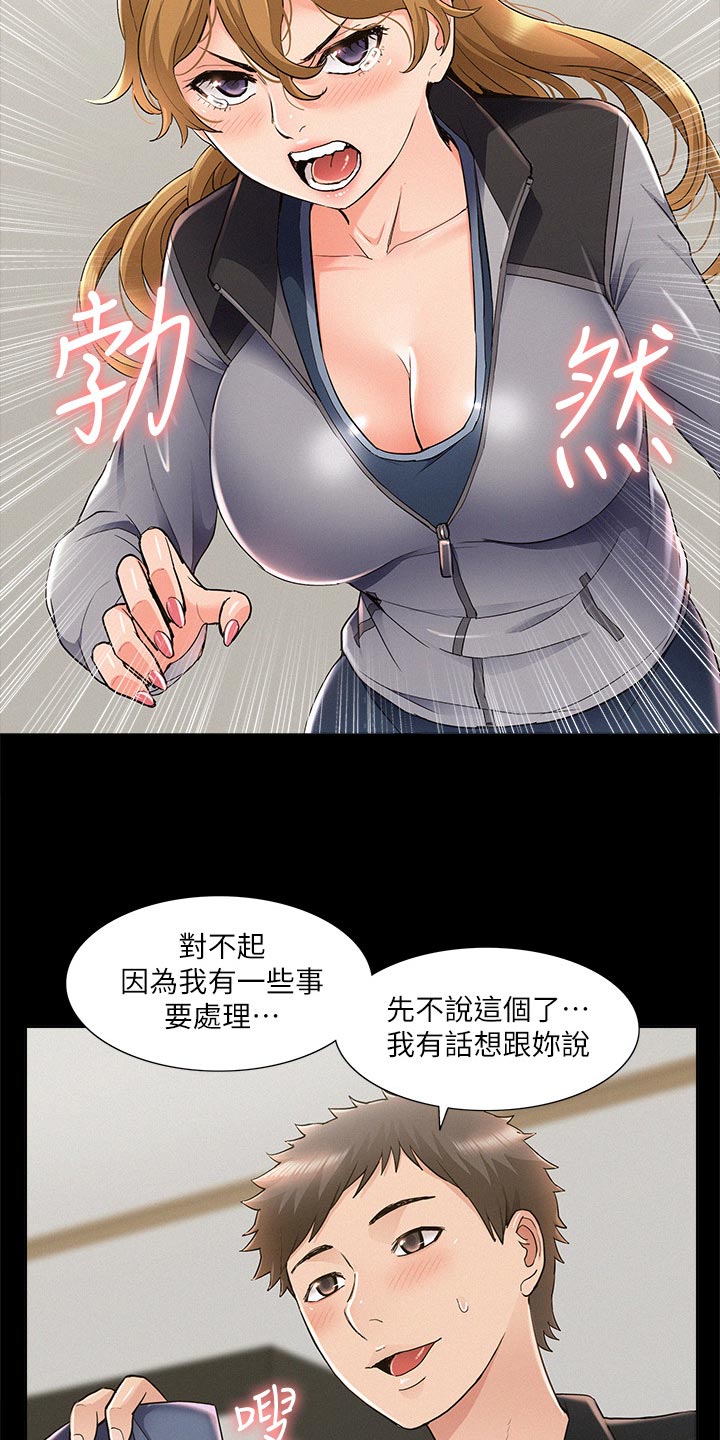 第101章：怀孕21