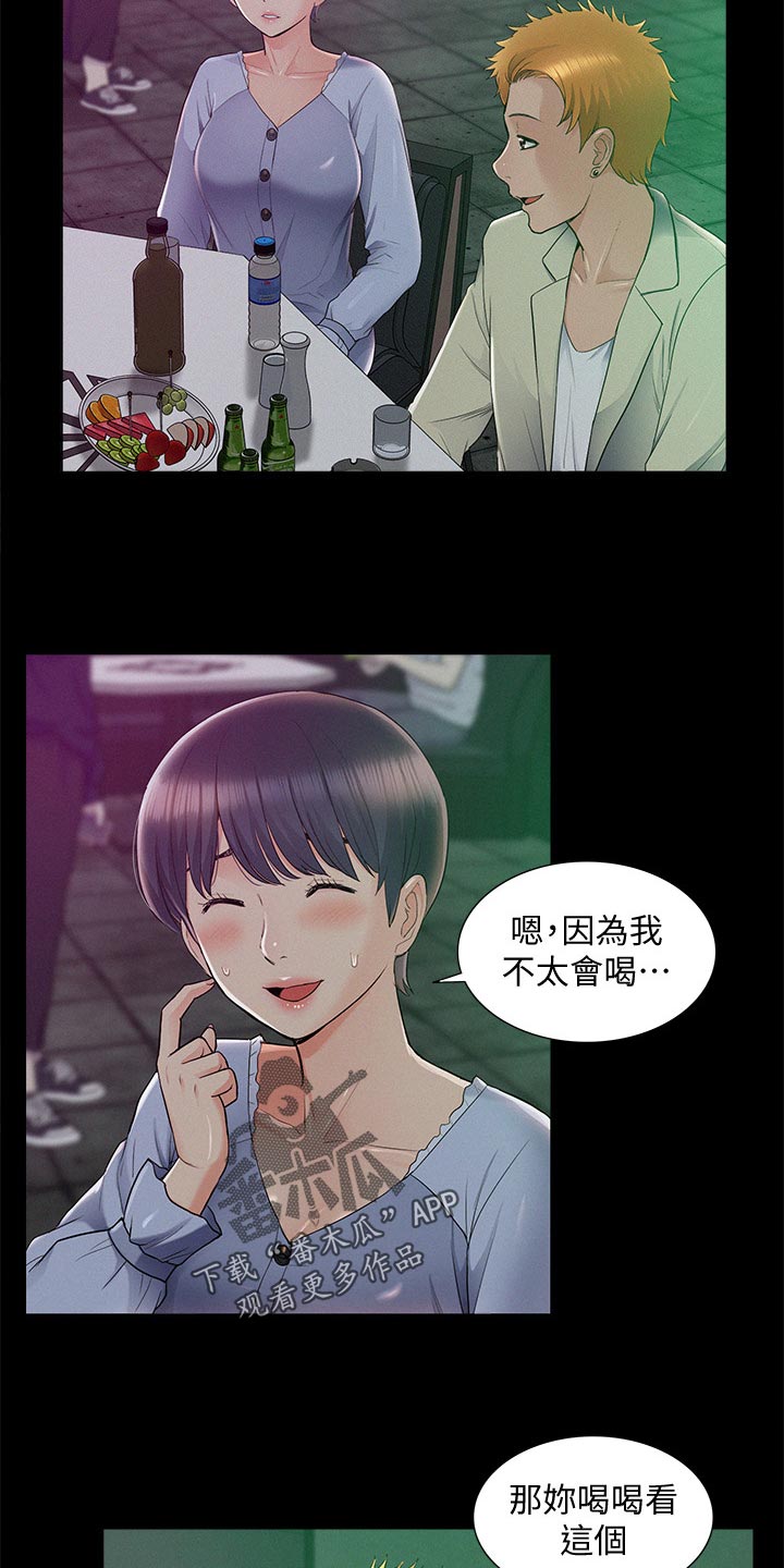 第81章：试验13