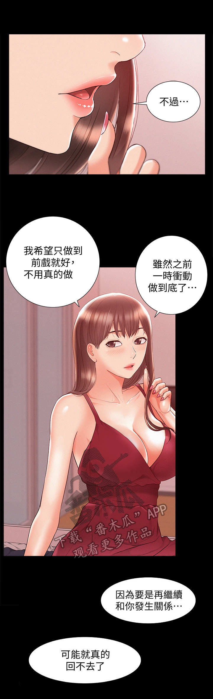 第42章：老实一点0