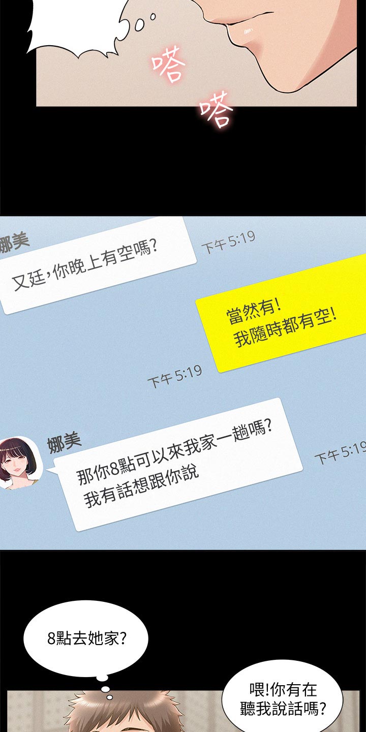 第84章：压迫感14