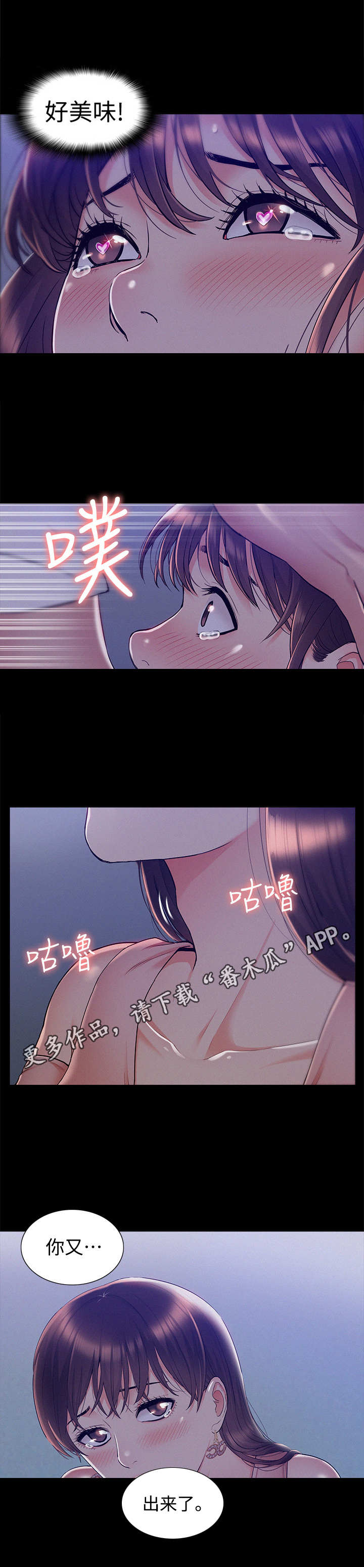 第38章：很好吃5