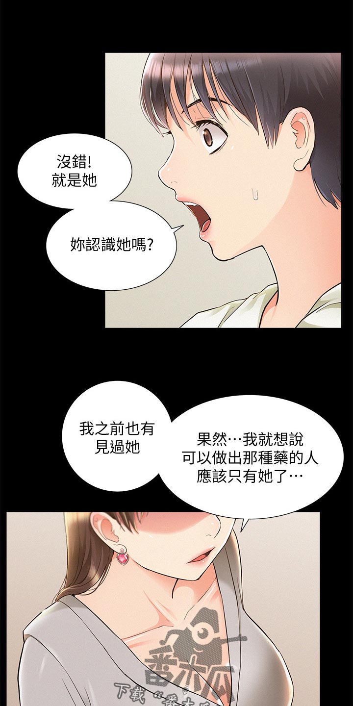 第89章：解释20