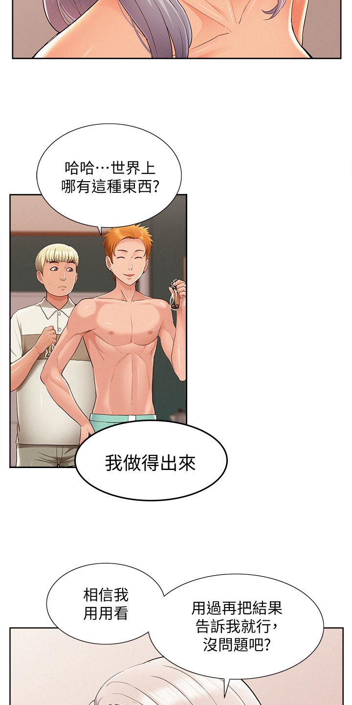 第83章：单纯13