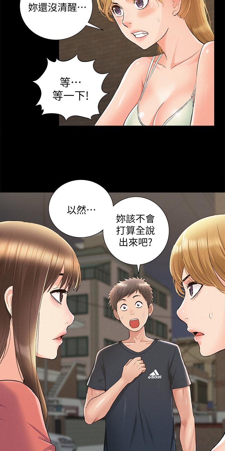 第63章：解释20