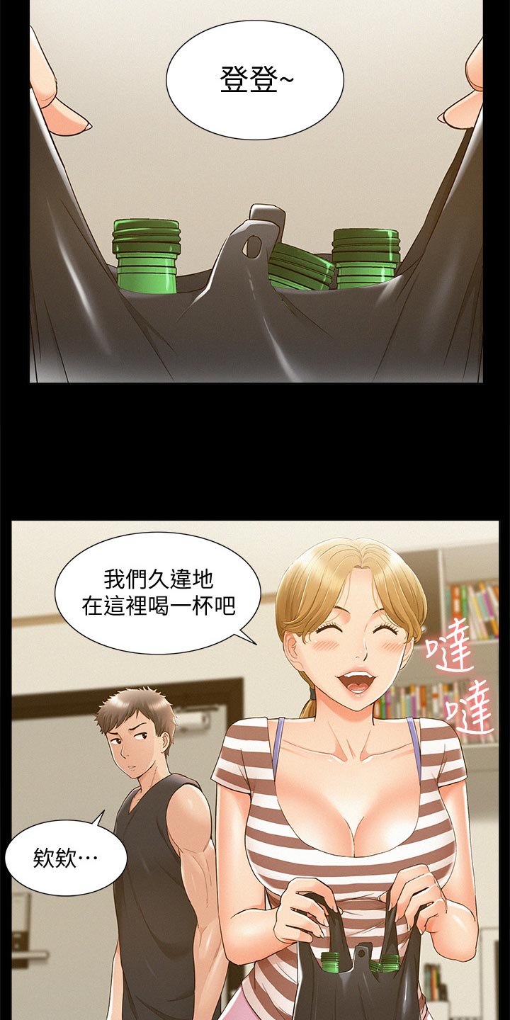 第46章：胡说八道23