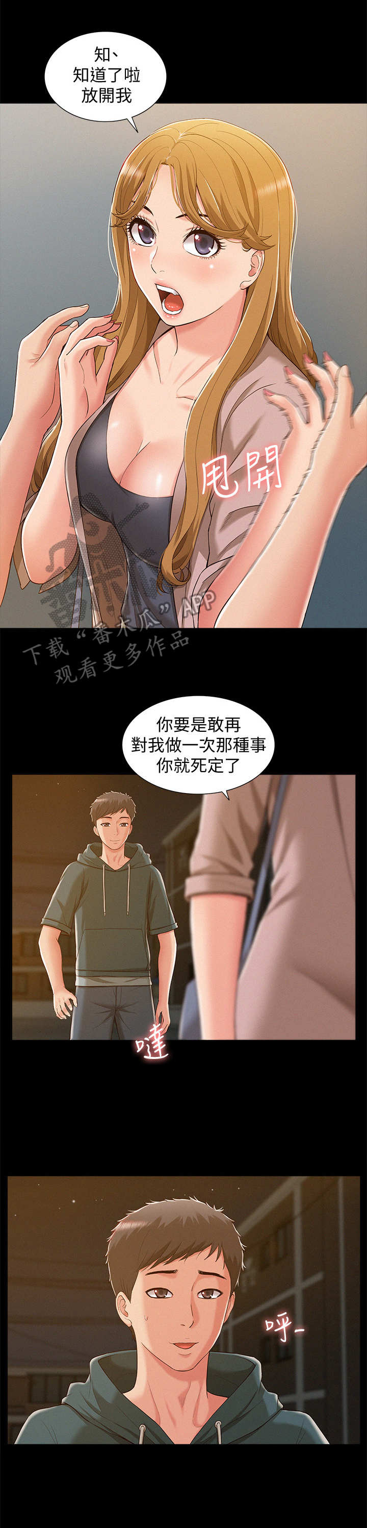 第14章：很在意7