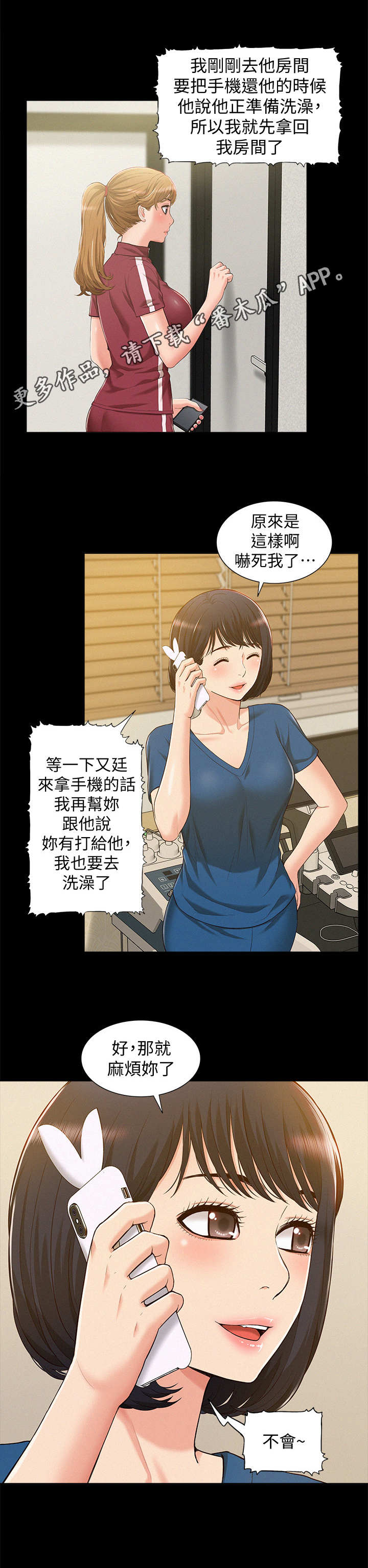 第15章：瞎想8