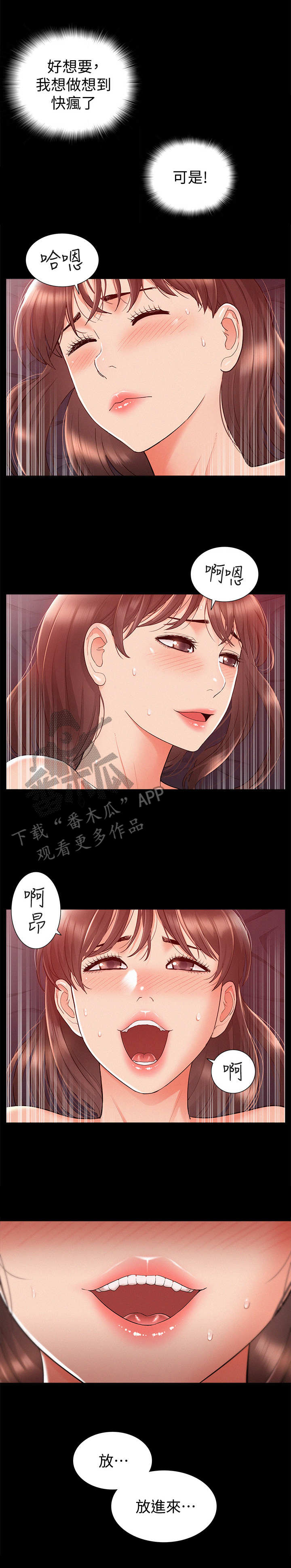 第42章：老实一点6