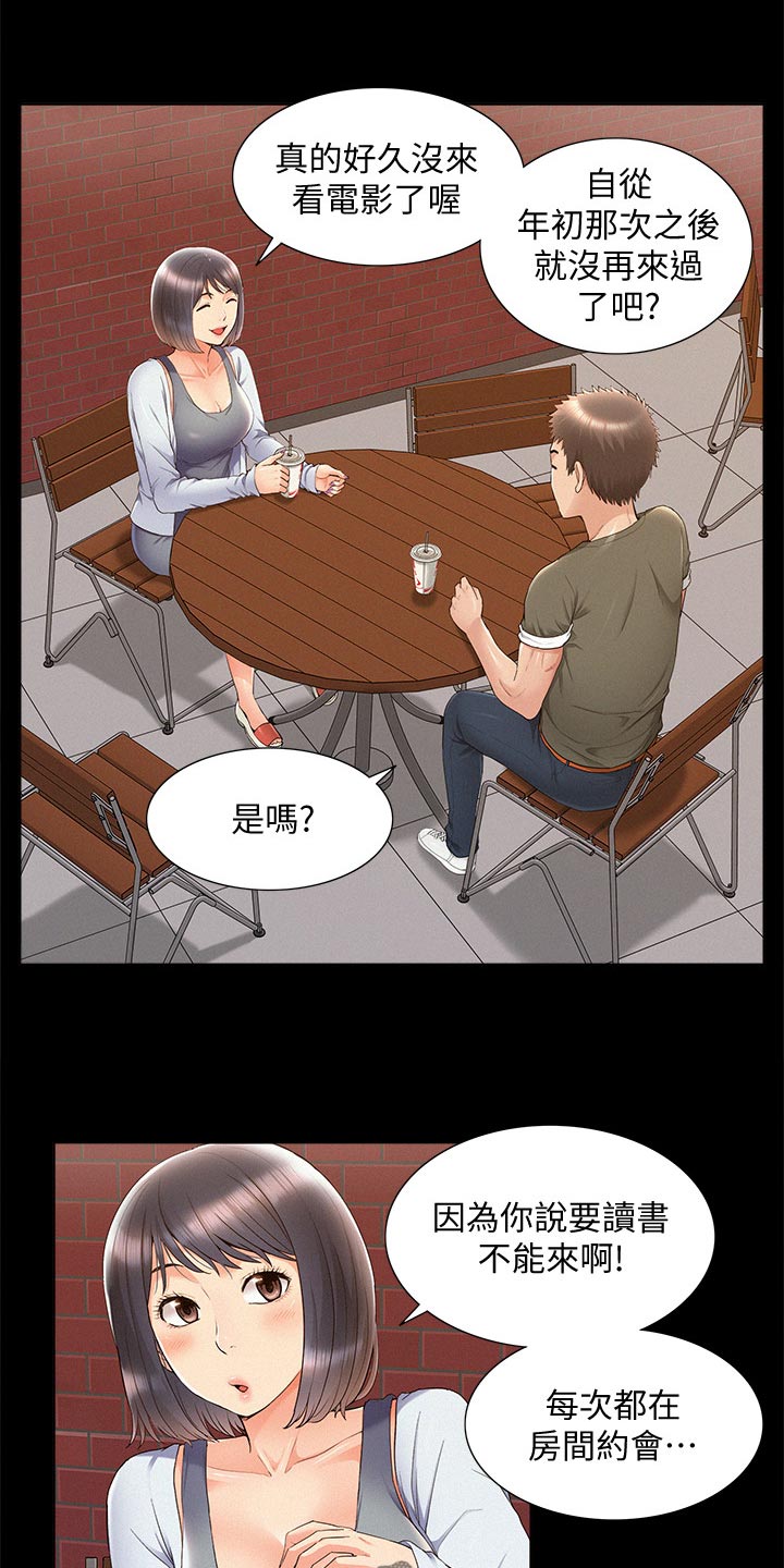 第71章：约会9