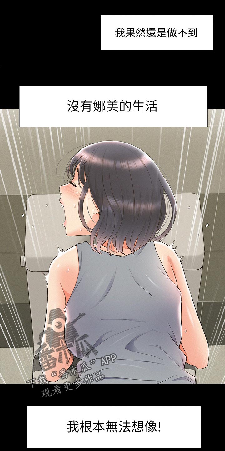 第72章：无法想象15