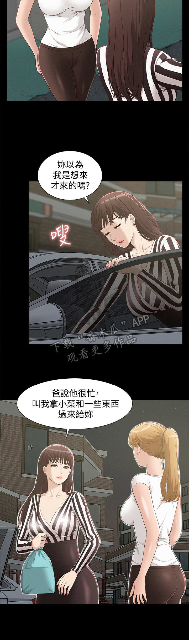 第6章：糗大了11
