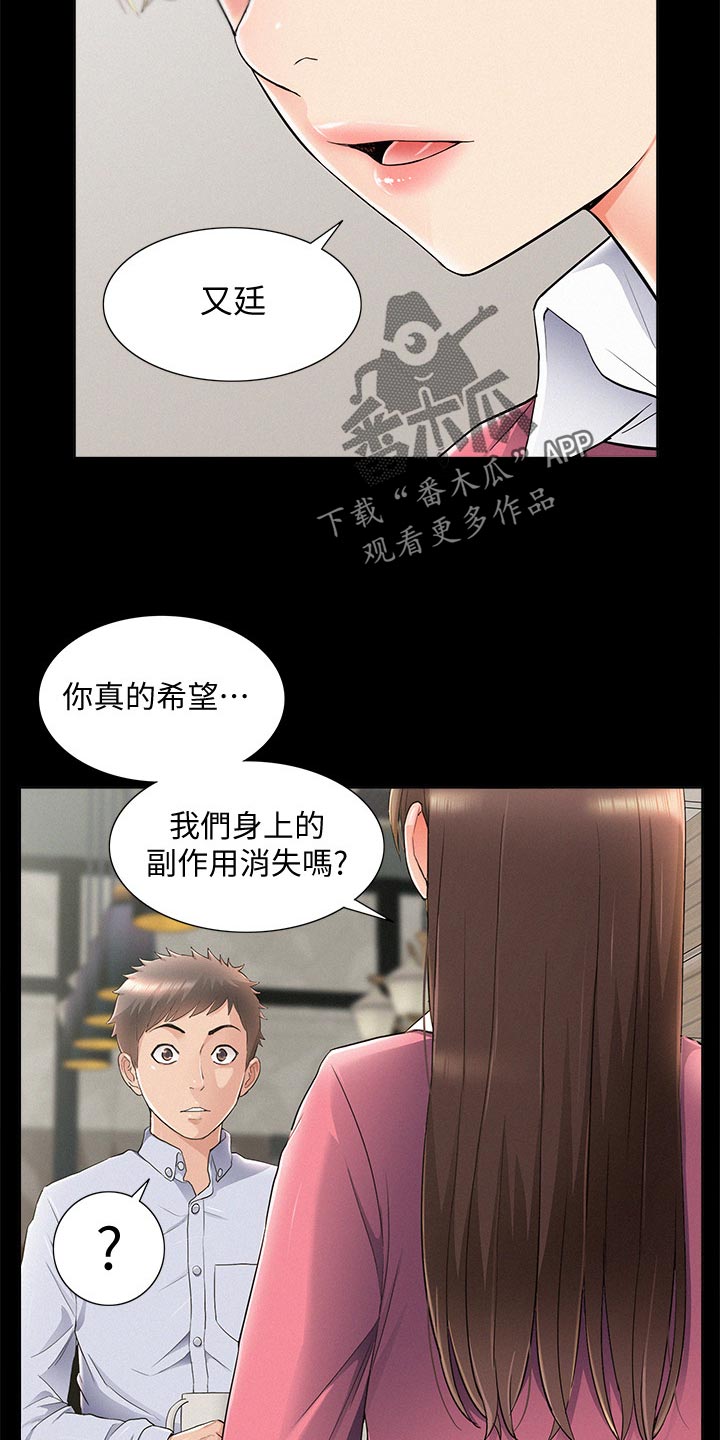 第94章：直话直说15