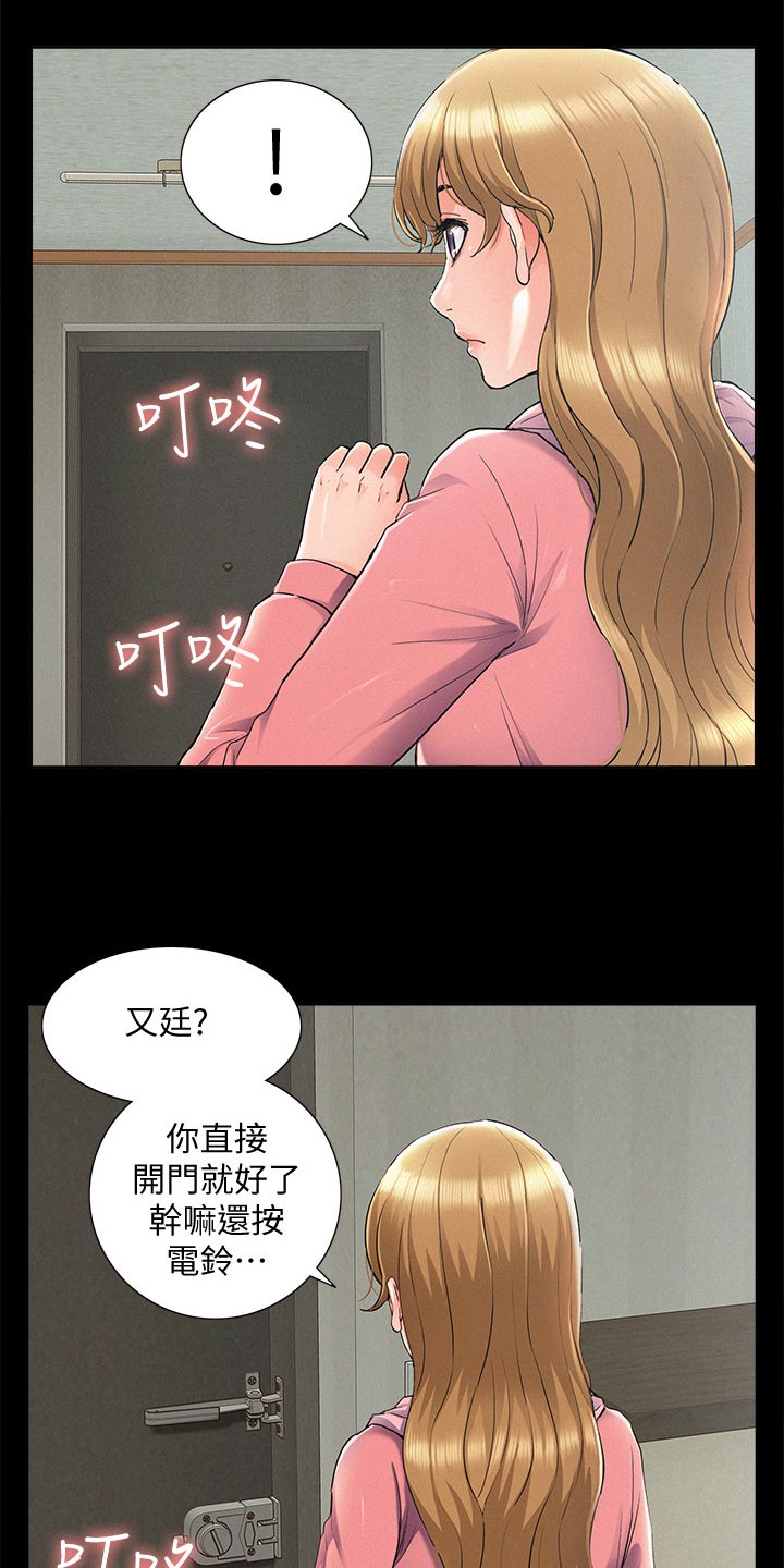 第102章：登记结婚14