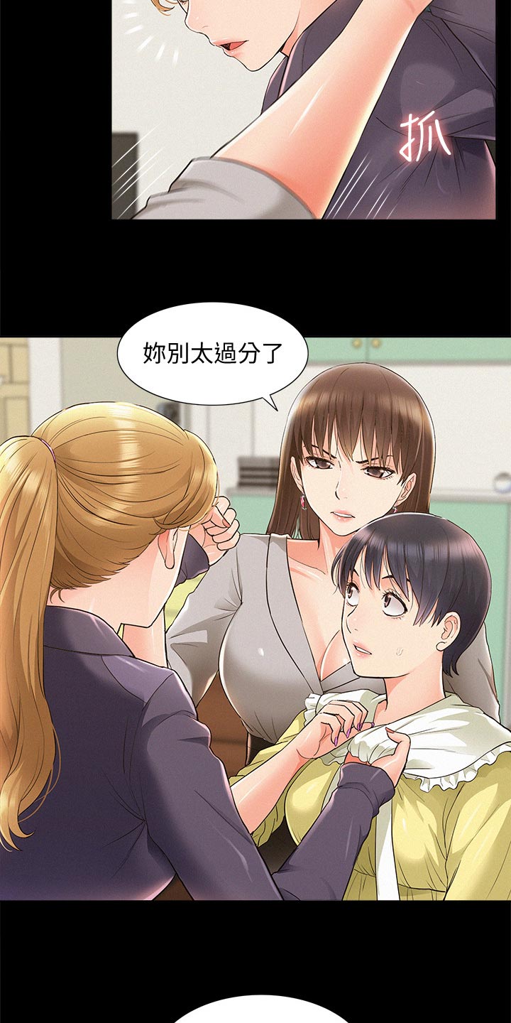 第89章：解释14