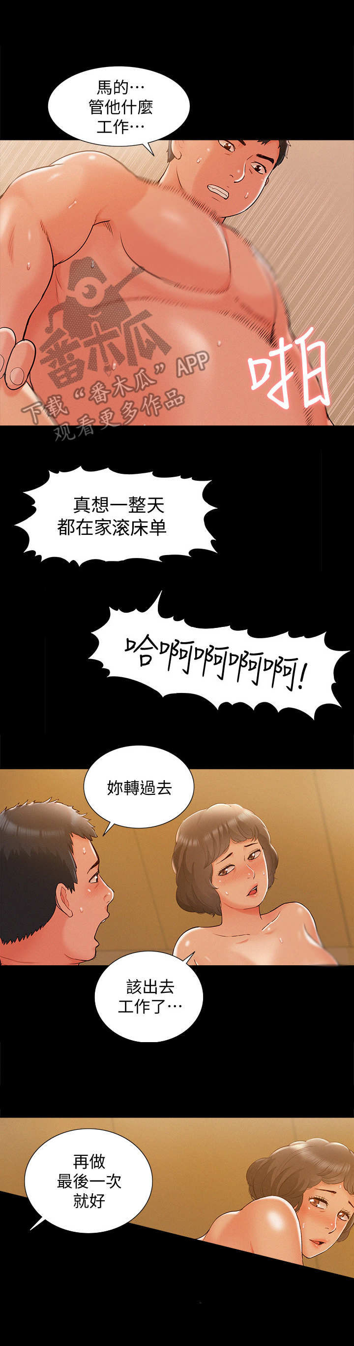 第29章：中医师0